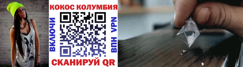 Кокаин Columbia  как найти закладки  blacksprut как зайти  Мещовск 