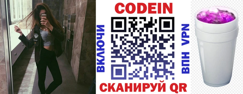 Кодеиновый сироп Lean напиток Lean (лин)  Мещовск 