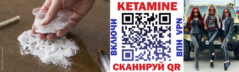 Кетамин VHQ Мещовск
