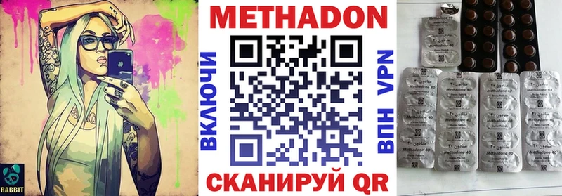 Метадон белоснежный  Мещовск 